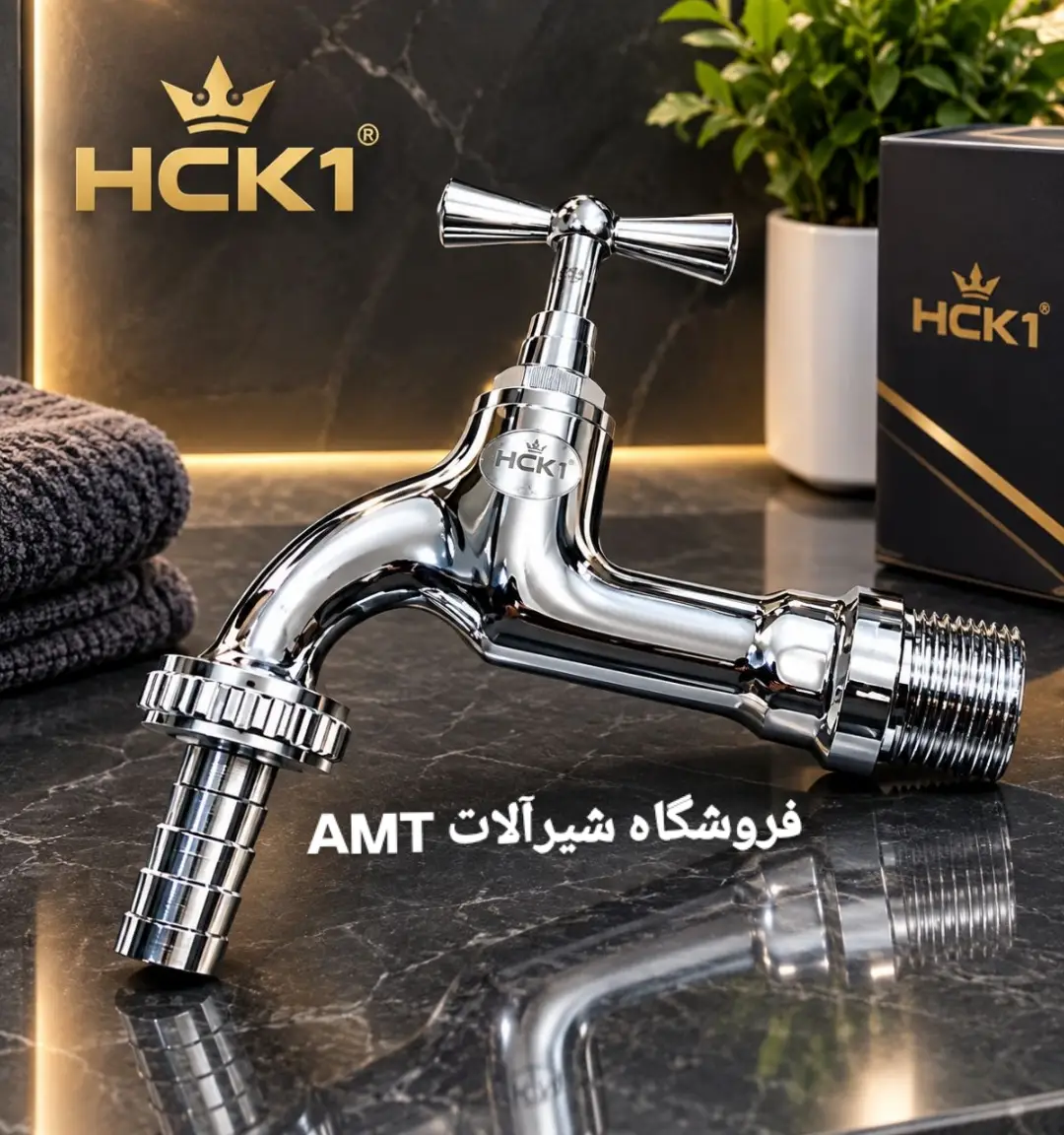 شیرشیلنگی کروم سنگین هک وان