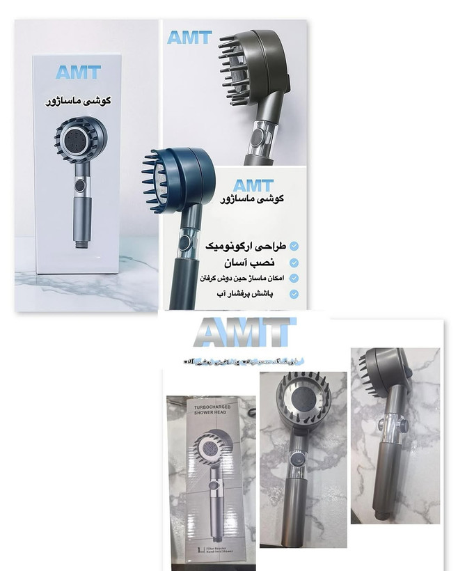 دوش گیر ماساژور AMT