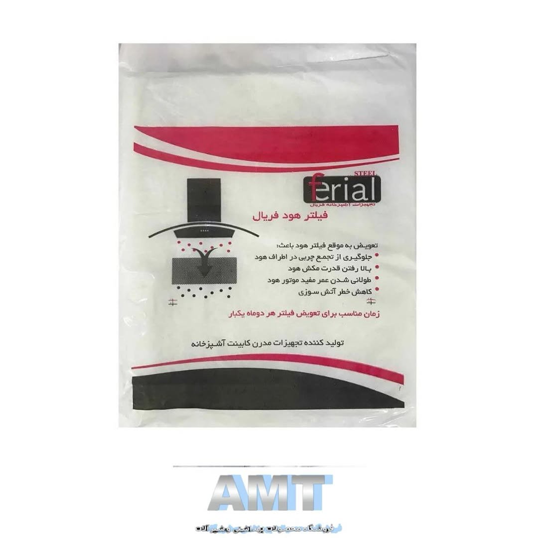 فیلتر هود